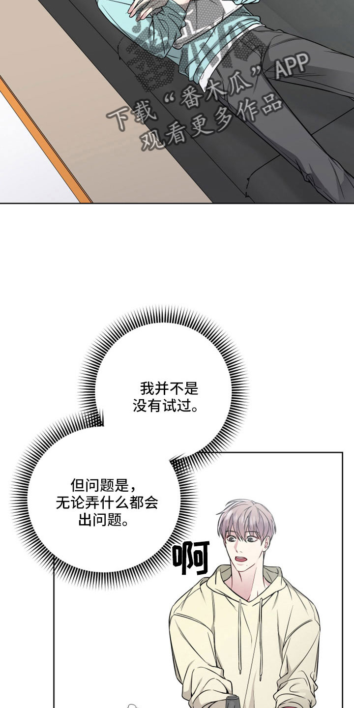 共享房屋漫画,第110章：做多了2图