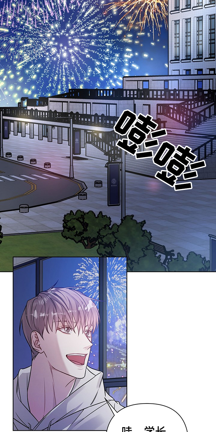 共享房屋漫画,第37章：你明明喜欢2图