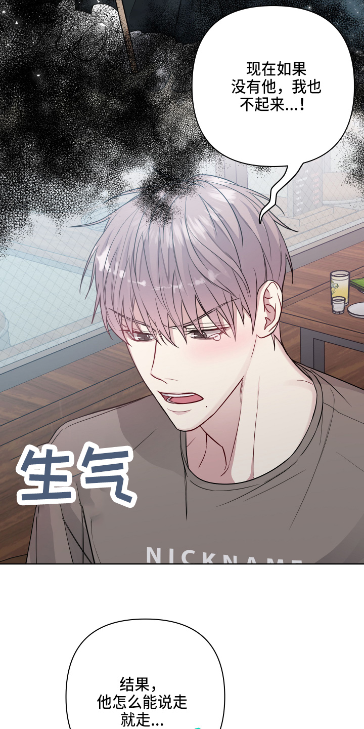 共享房屋漫画,第71章：诉苦1图