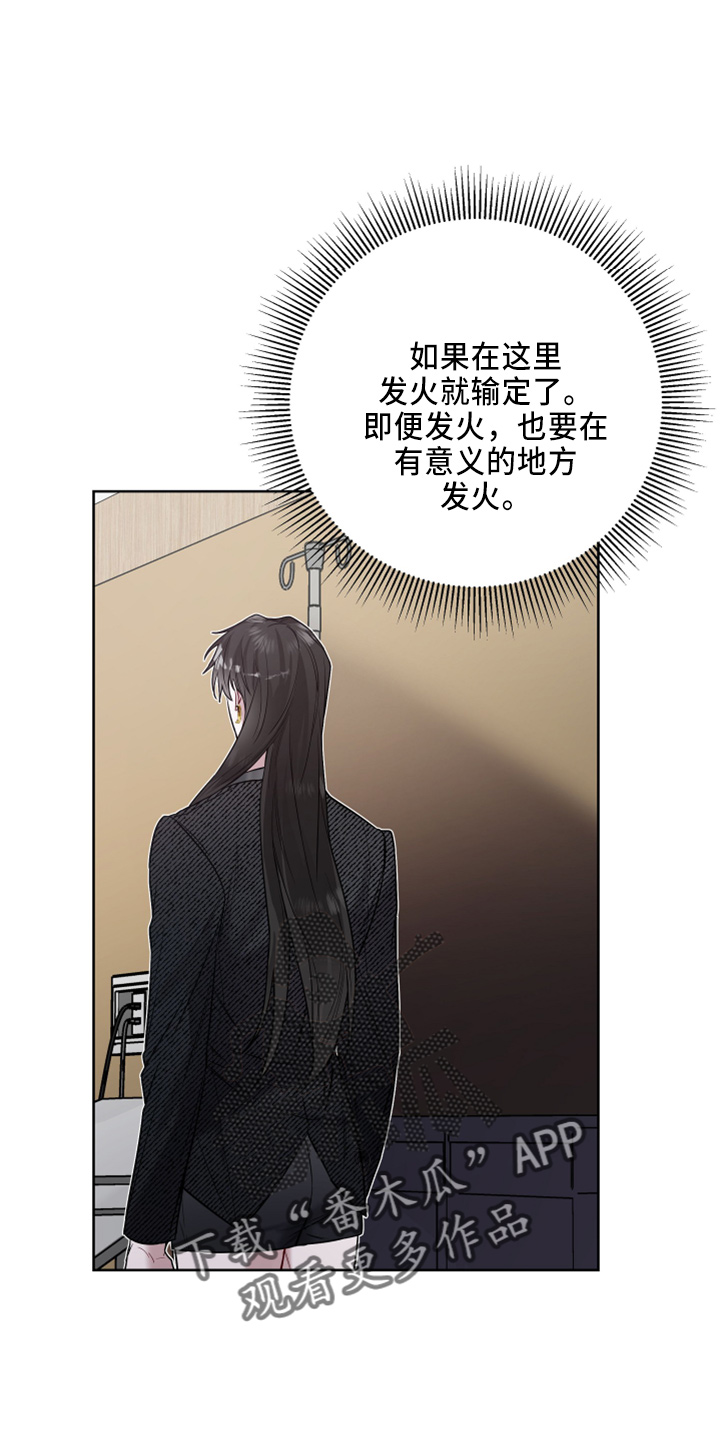共享房屋漫画,第80章：好气人1图