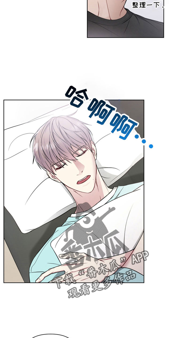 共享房屋漫画,第110章：做多了1图