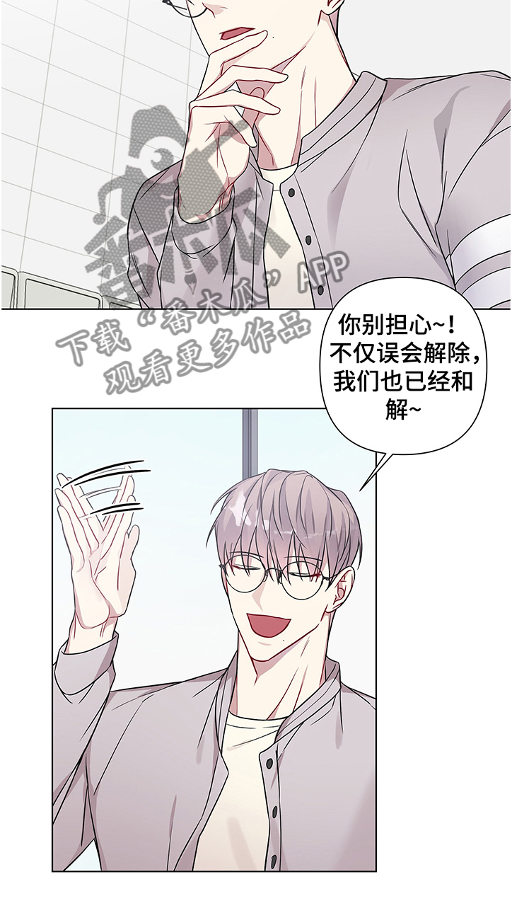 共享房屋漫画,第23章：拍照1图