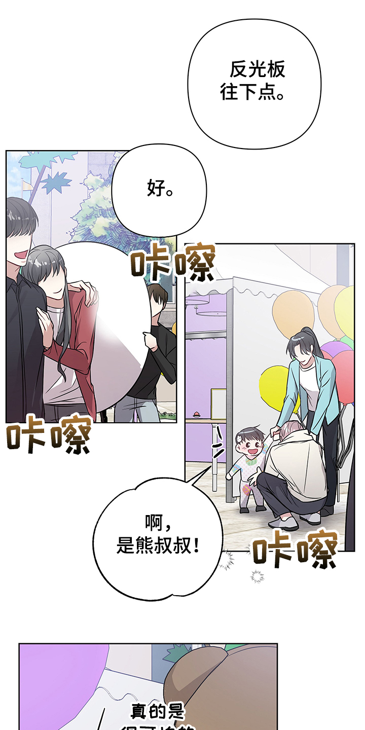 共享房屋漫画,第34章：辛苦了~1图