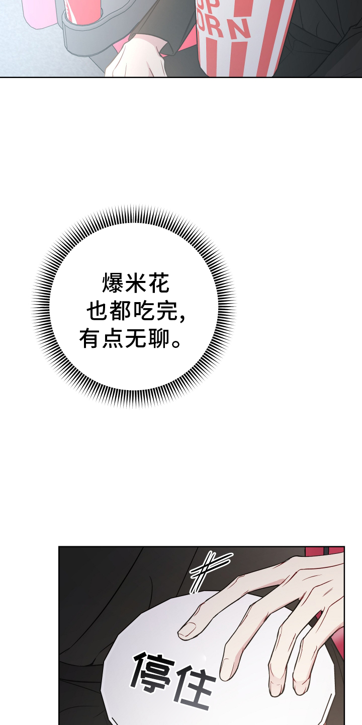 共享房屋漫画,第113章：电话1图