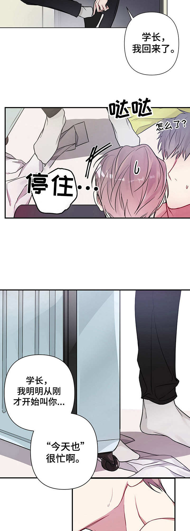 共享房屋漫画,第1章：搬走2图