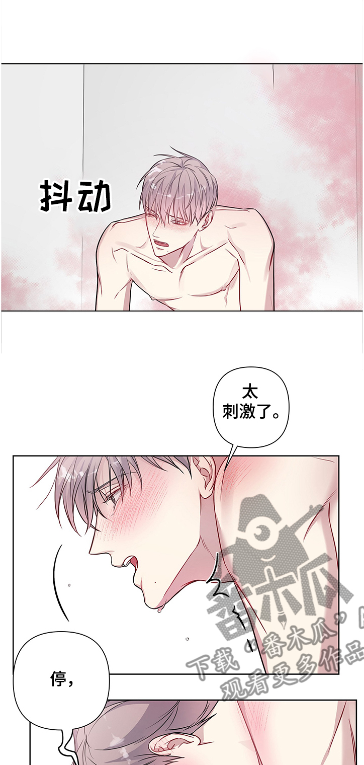 共享房屋漫画,第26章：先测试一下2图