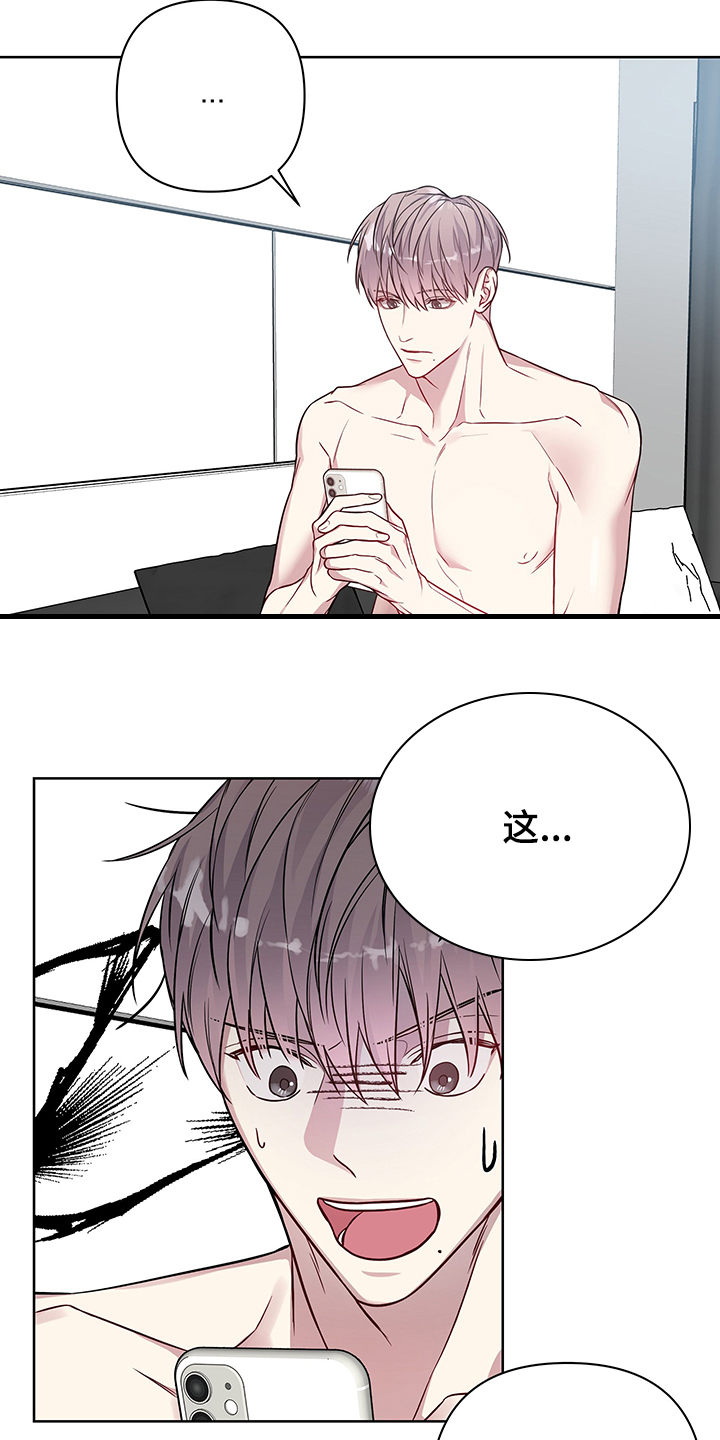 共享房屋漫画,第40章：离放假更近一步2图