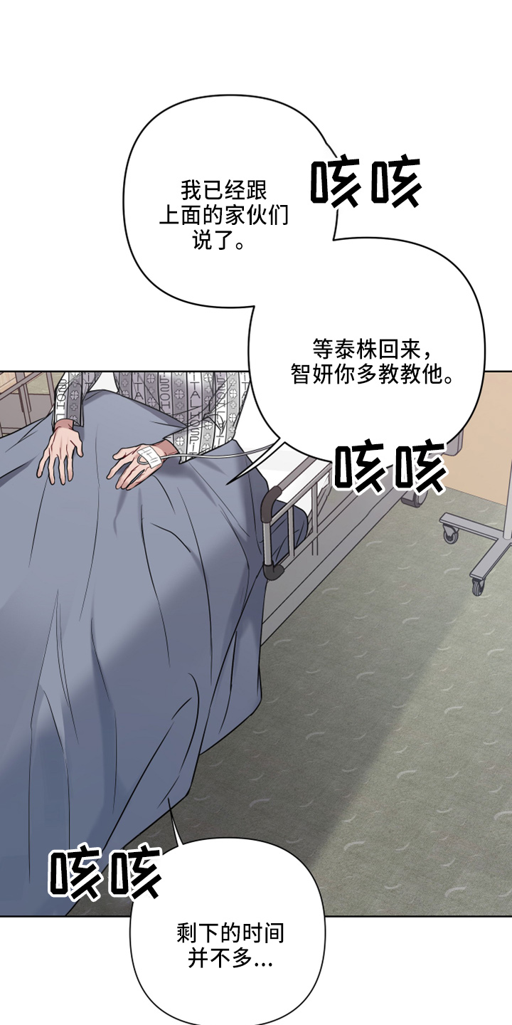 共享房屋漫画,第80章：好气人2图