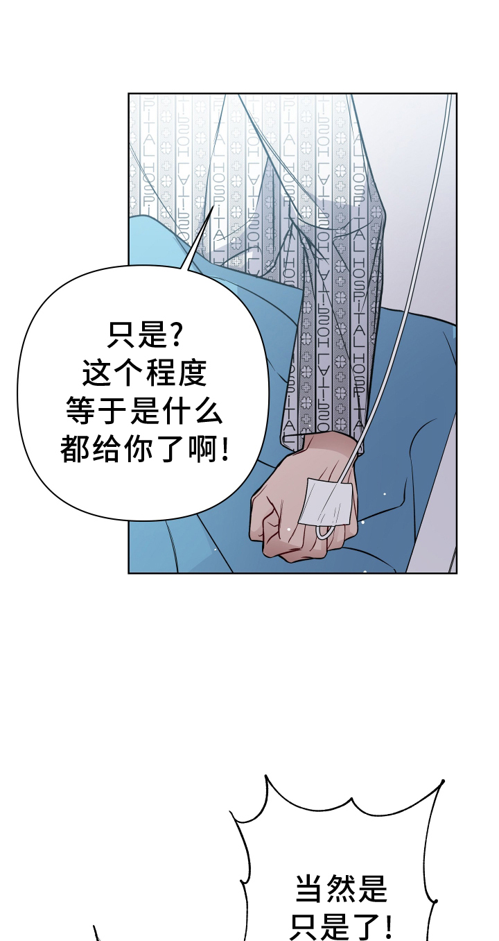 共享房屋漫画,第115章：聊聊1图