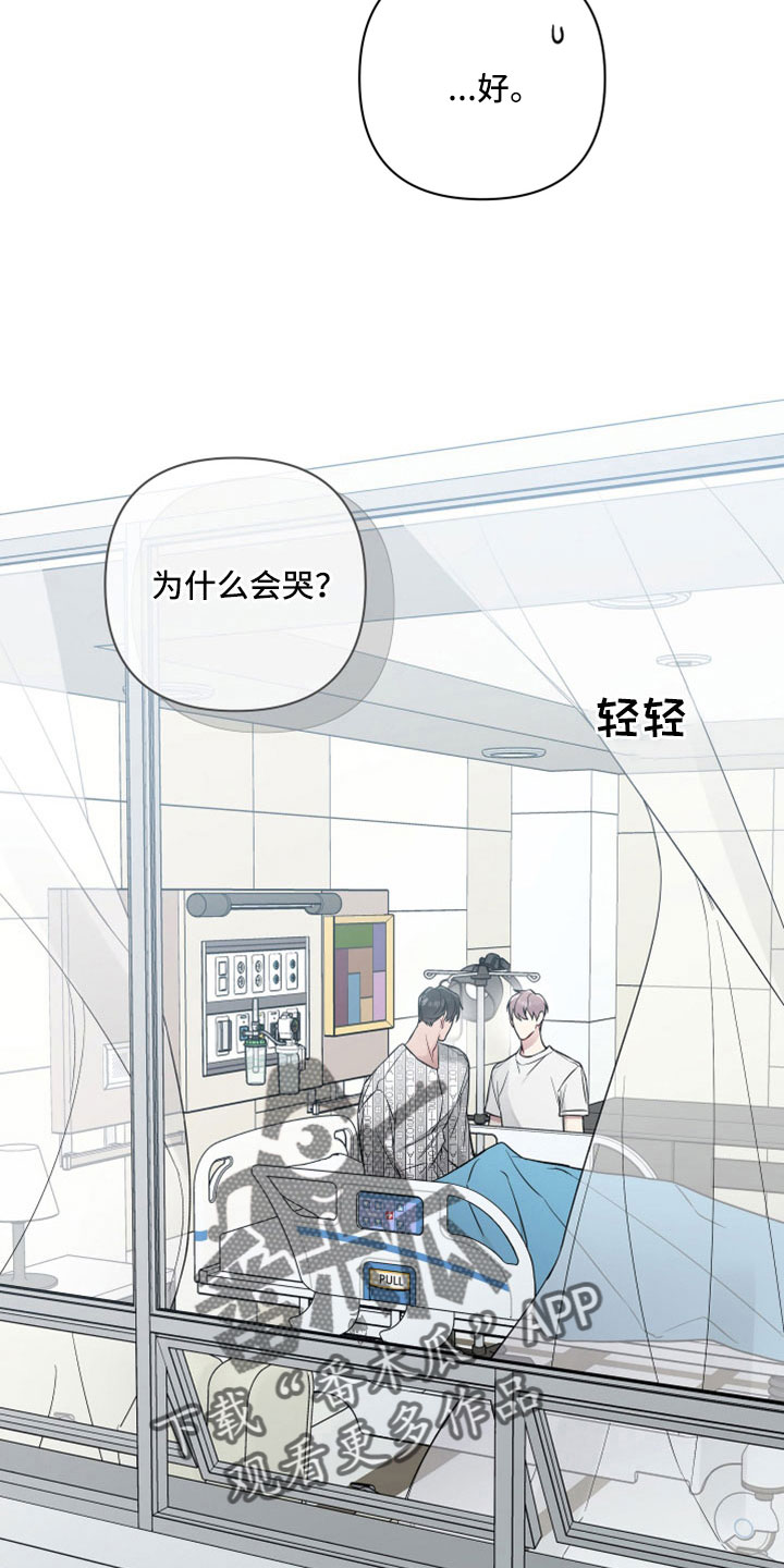 共享房屋漫画,第106章：想和你恋爱2图