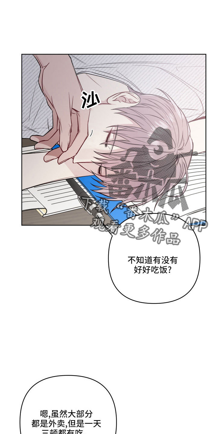 共享房屋漫画,第93章：欣慰1图
