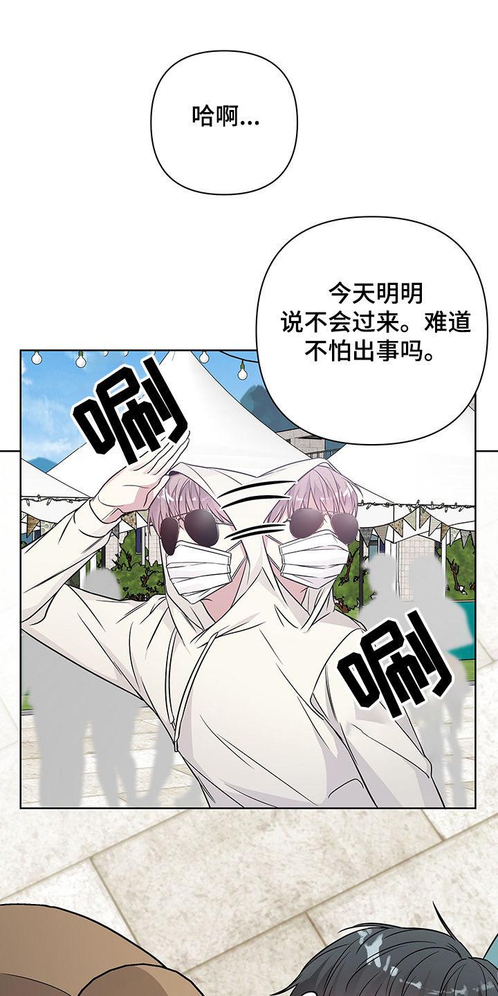 共享房屋漫画,第32章：你们认错人了1图