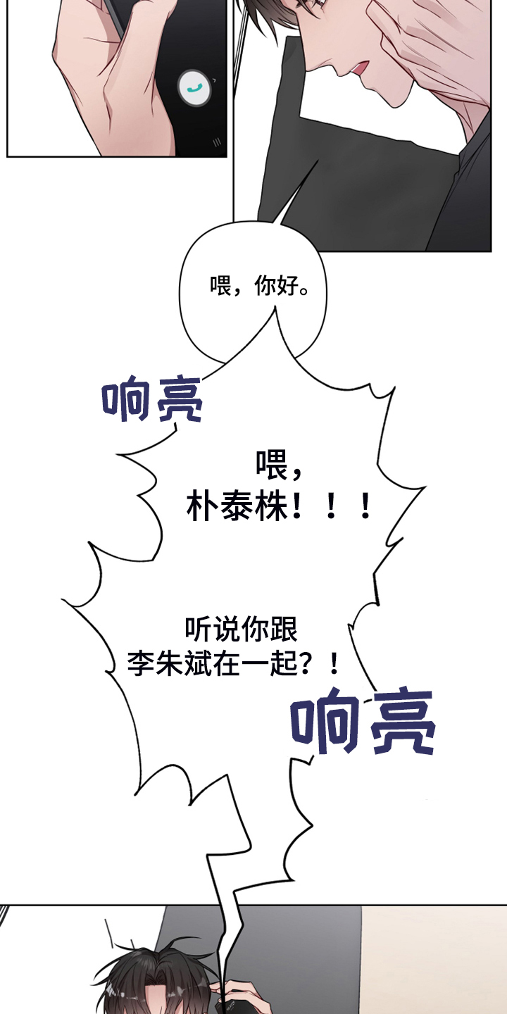 共享房屋漫画,第55章：郁闷鬼2图