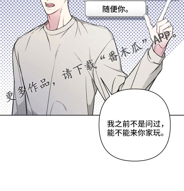共享房屋漫画,第110章：做多了2图