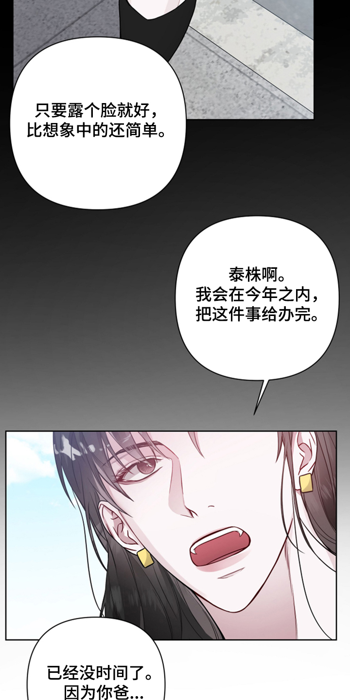 共享房屋漫画,第45章：又怎么了2图
