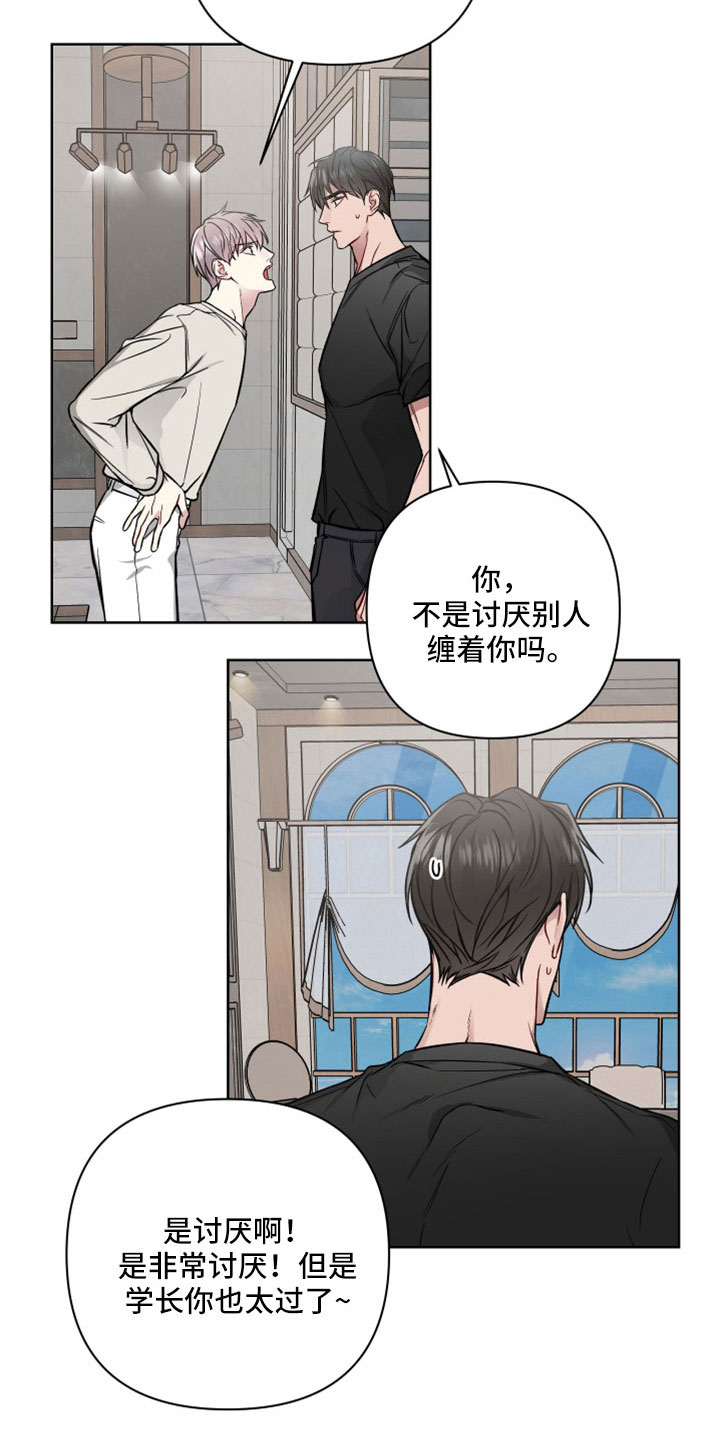 共享房屋漫画,第111章：约会2图
