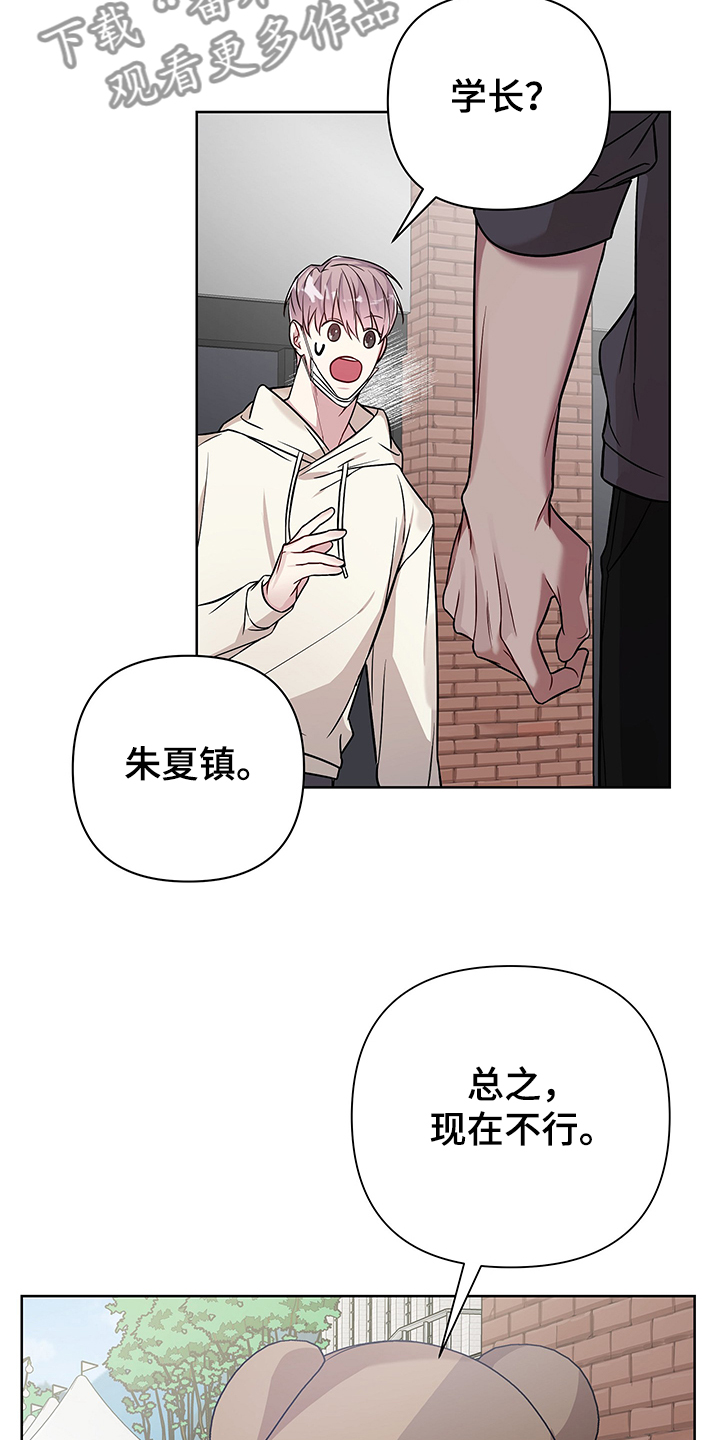 共享房屋漫画,第33章：你该不会~1图