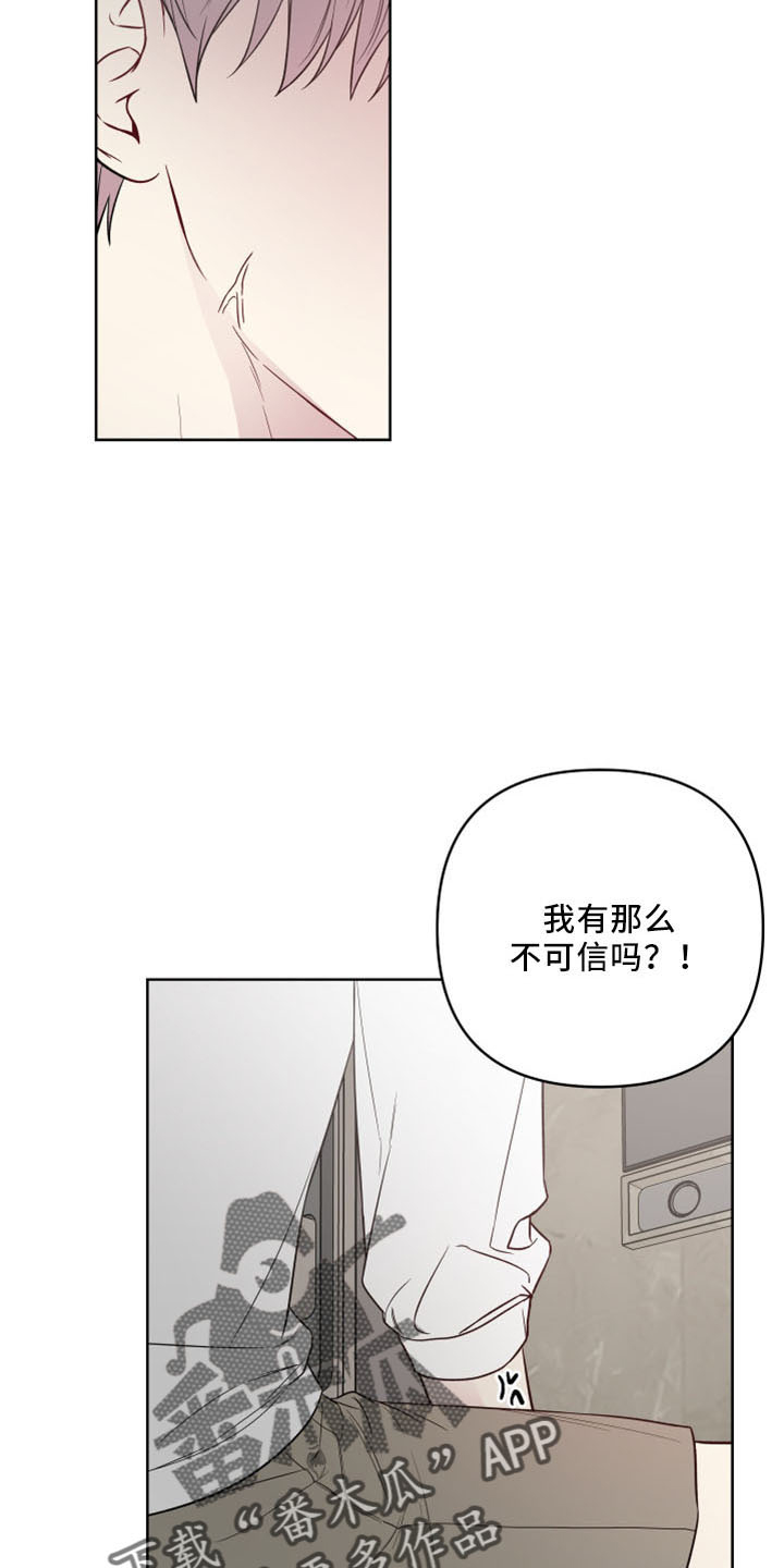 共享房屋漫画,第84章：没交往1图