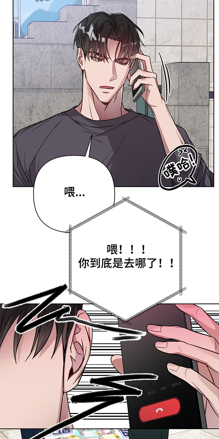 共享房屋漫画,第33章：你该不会~2图