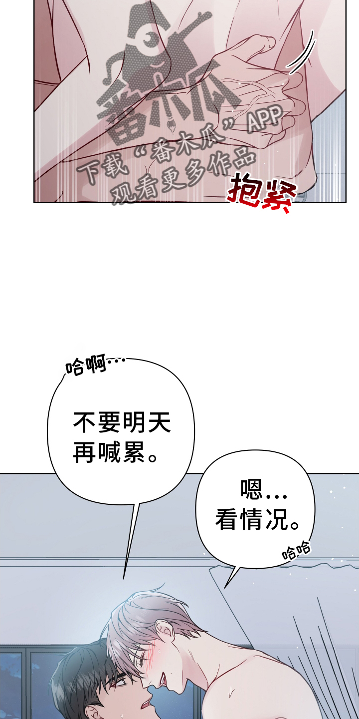 共享房屋漫画,第118章：2年后2图