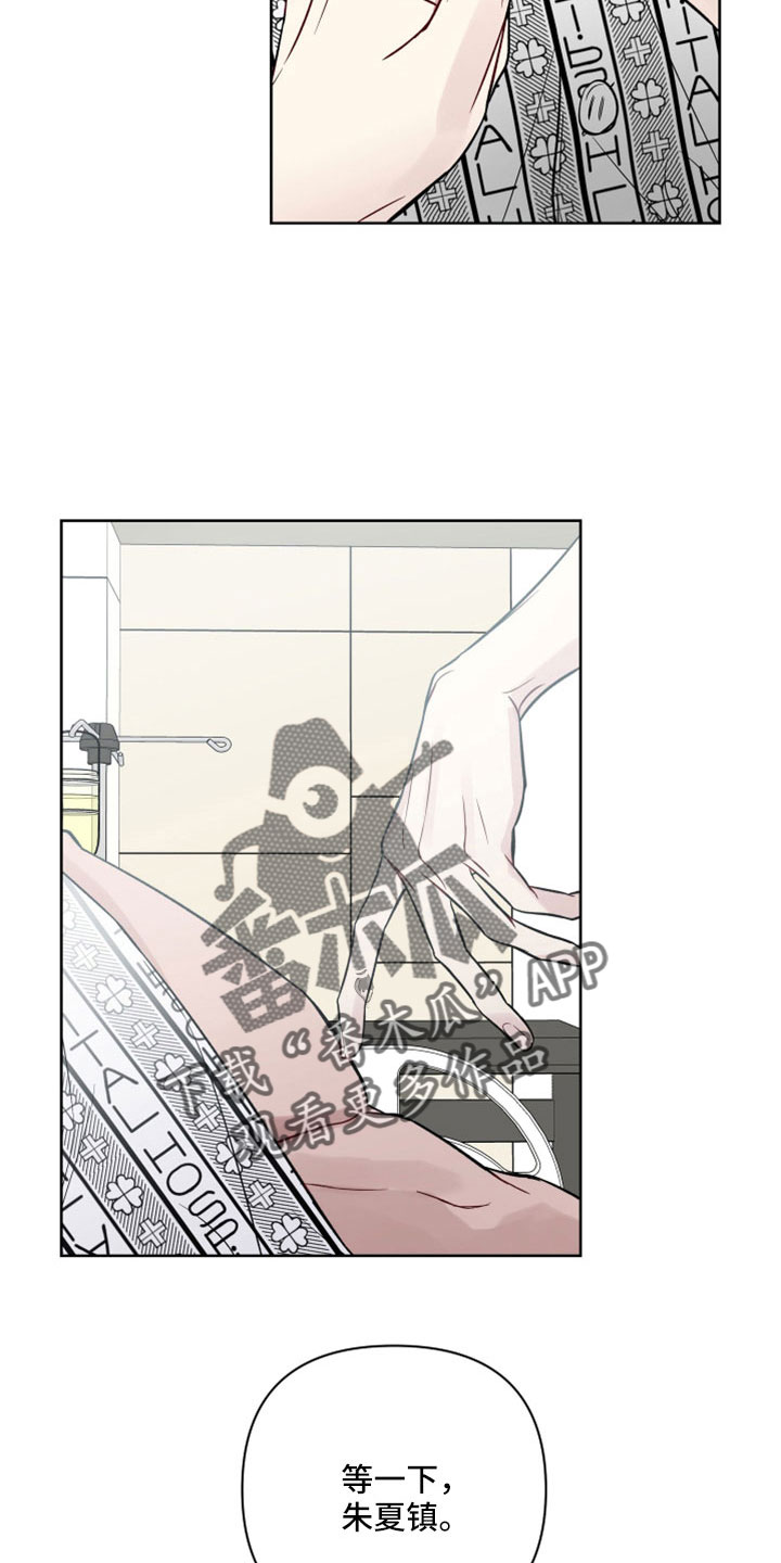 共享房屋漫画,第107章：可以玩到腻1图