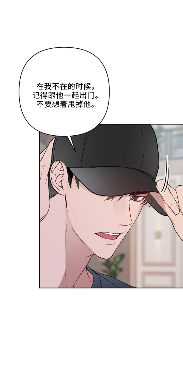 共享房屋漫画,第84章：没交往1图