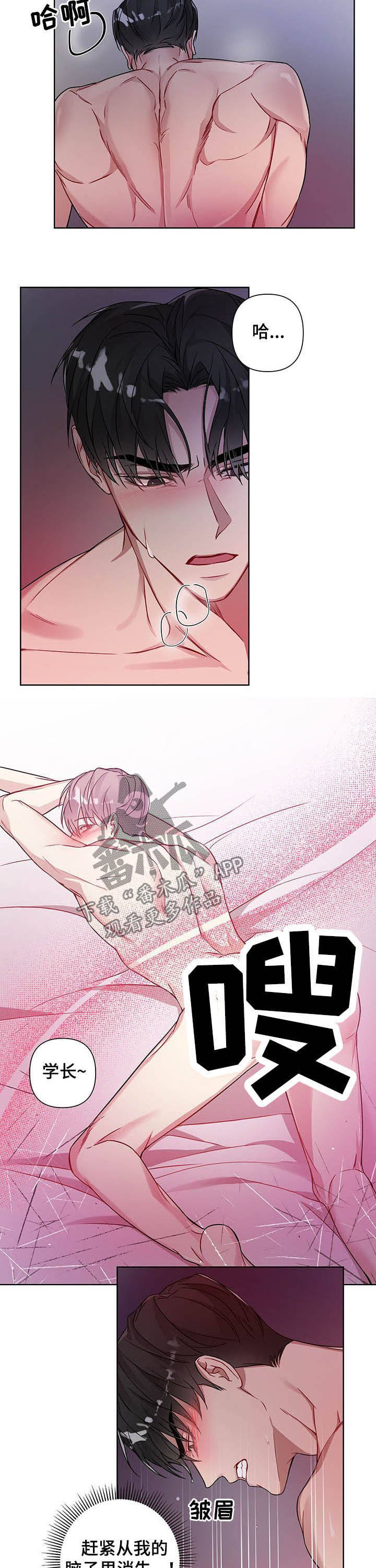 共享房屋漫画,第13章：想起1图