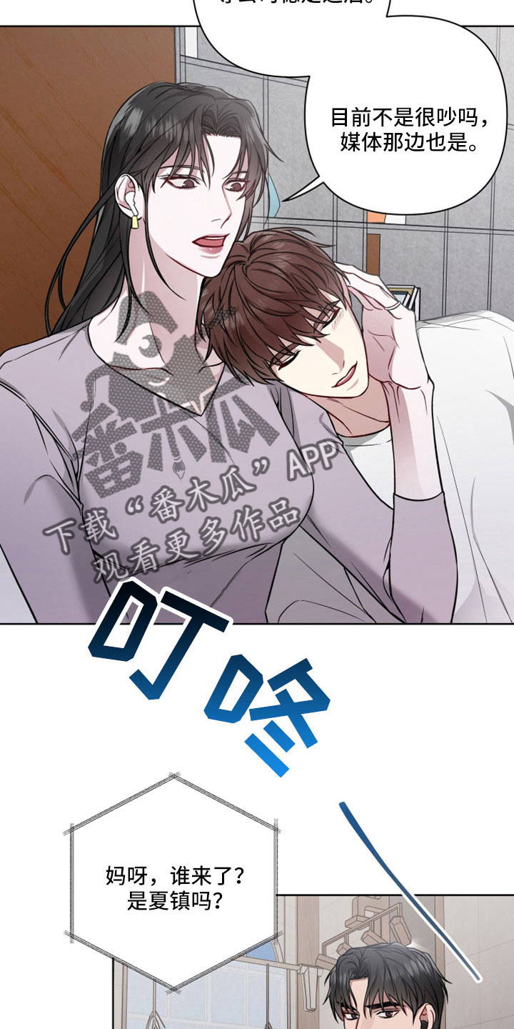 共享房屋漫画,第110章：做多了2图