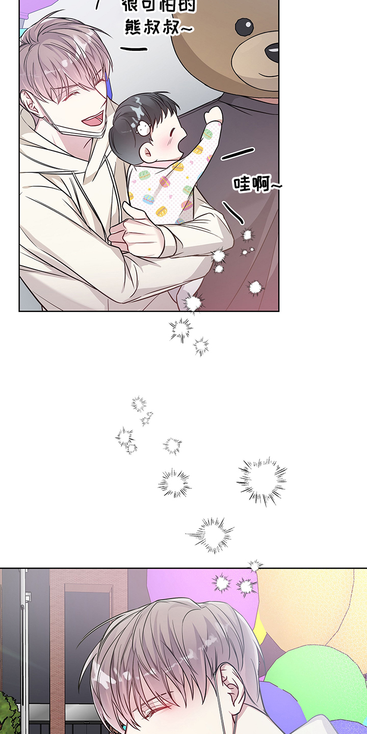 共享房屋漫画,第34章：辛苦了~2图