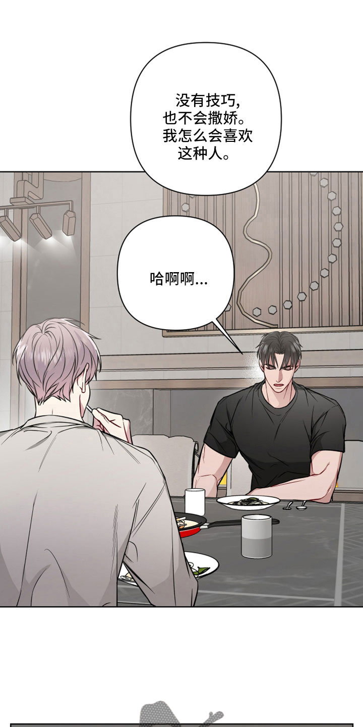 共享房屋漫画,第111章：约会1图