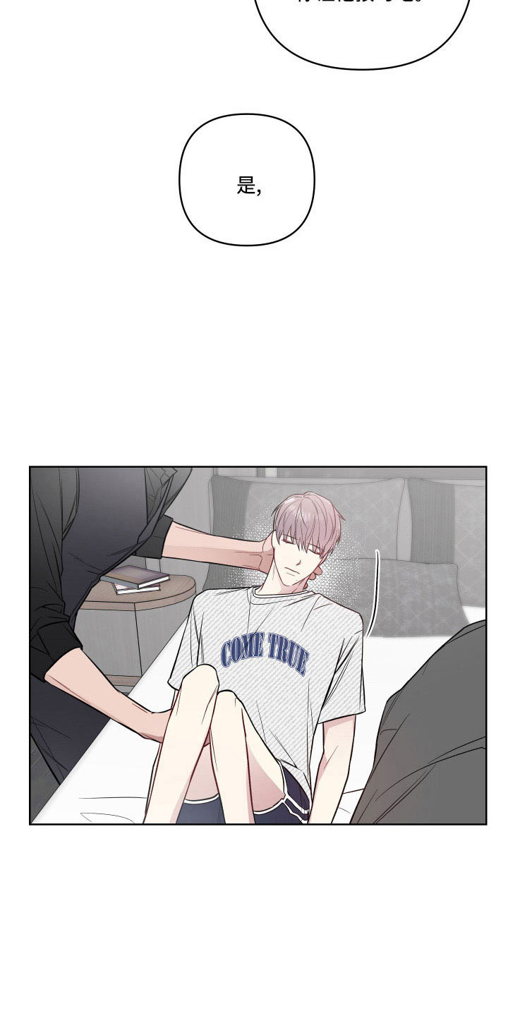 共享房屋漫画,第93章：欣慰2图