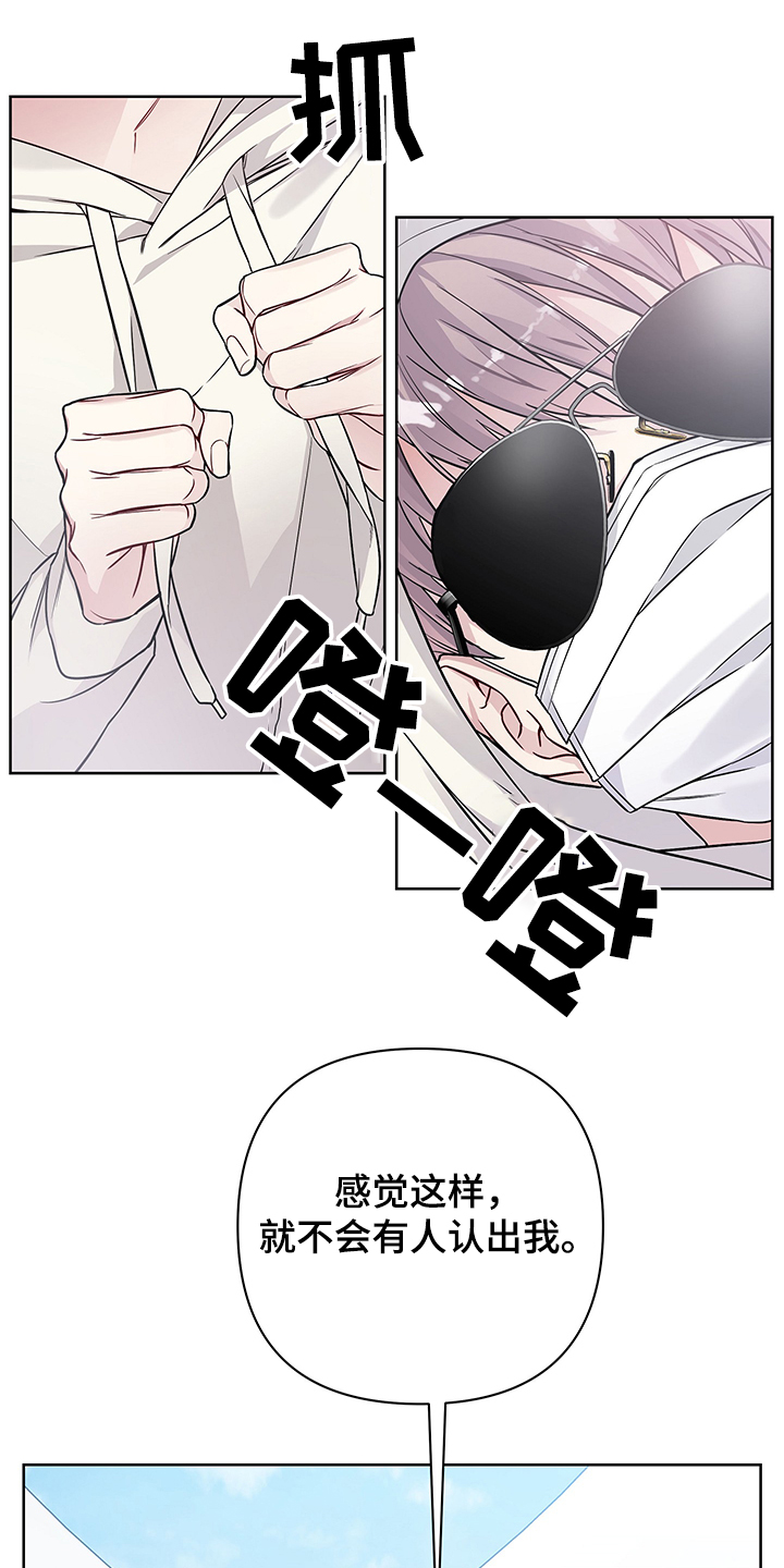 共享房屋漫画,第31章：拜托你了2图