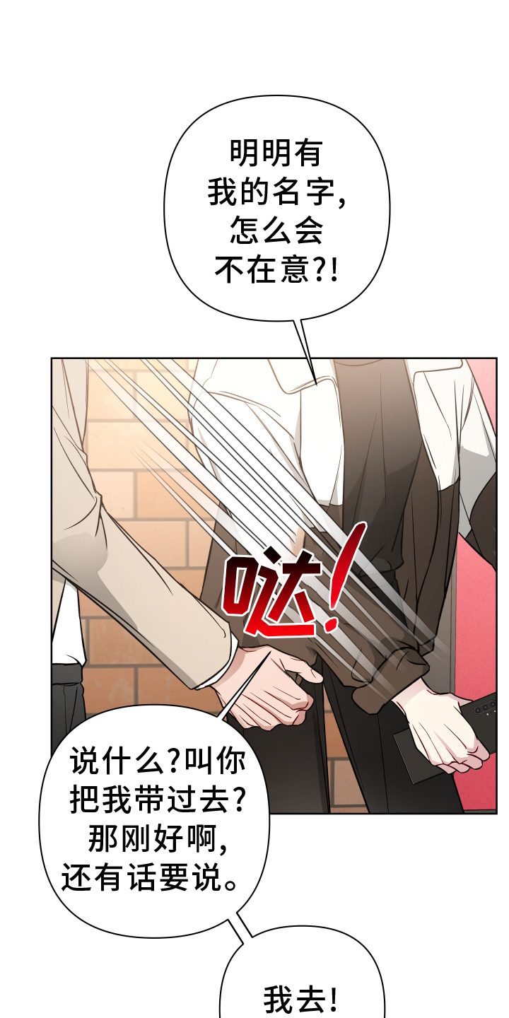 共享房屋漫画,第113章：电话1图
