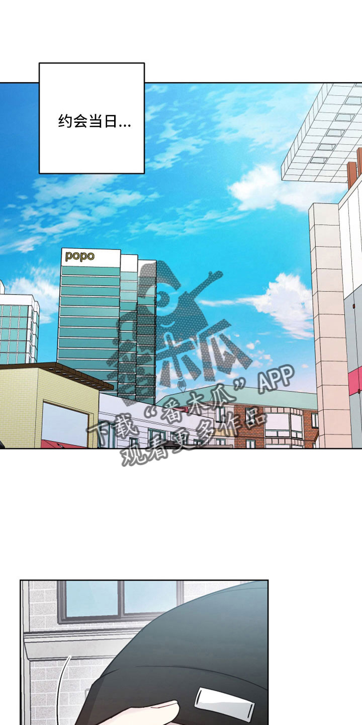 共享房屋漫画,第111章：约会1图