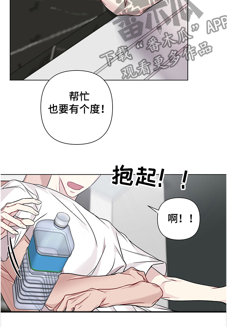 共享房屋漫画,第21章：突然冷漠1图