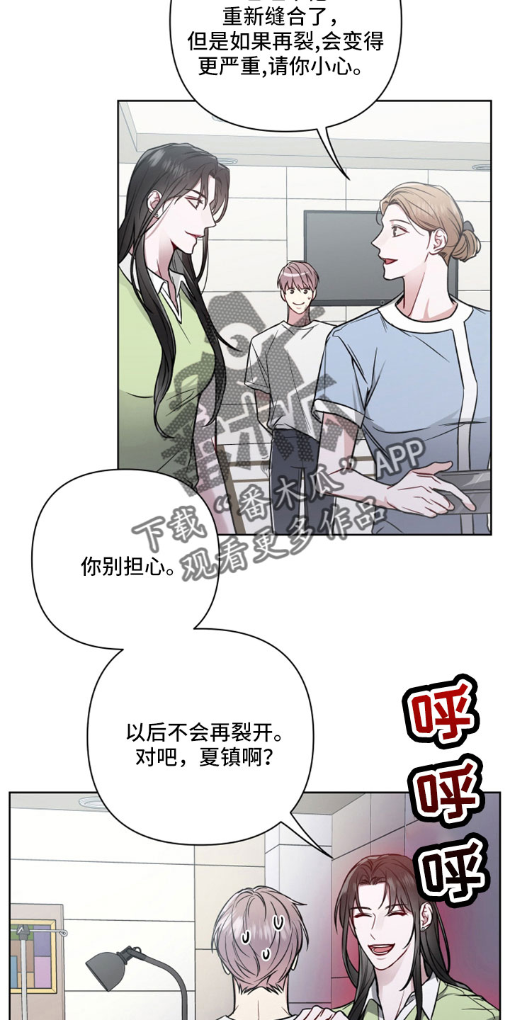 共享房屋漫画,第106章：想和你恋爱2图