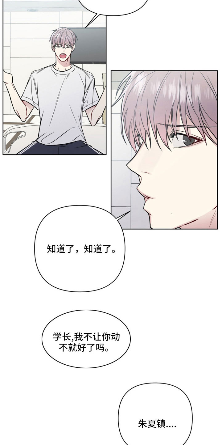 共享房屋漫画,第107章：可以玩到腻2图