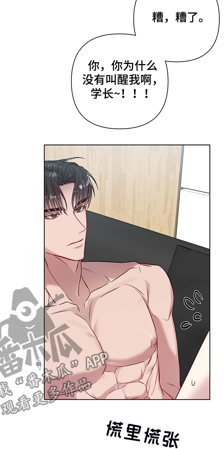 共享房屋漫画,第40章：离放假更近一步1图
