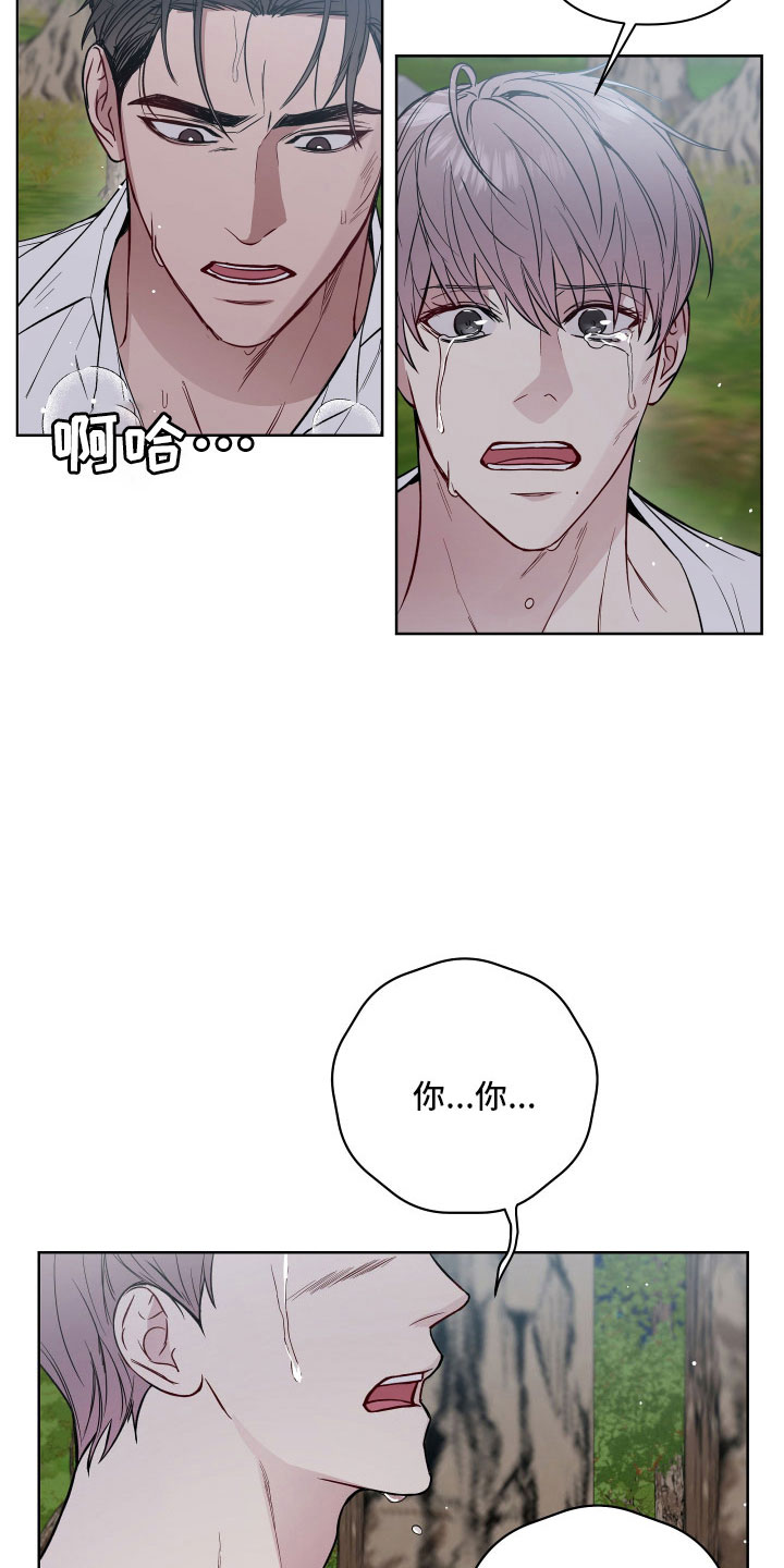 共享房屋漫画,第103章：找到了2图