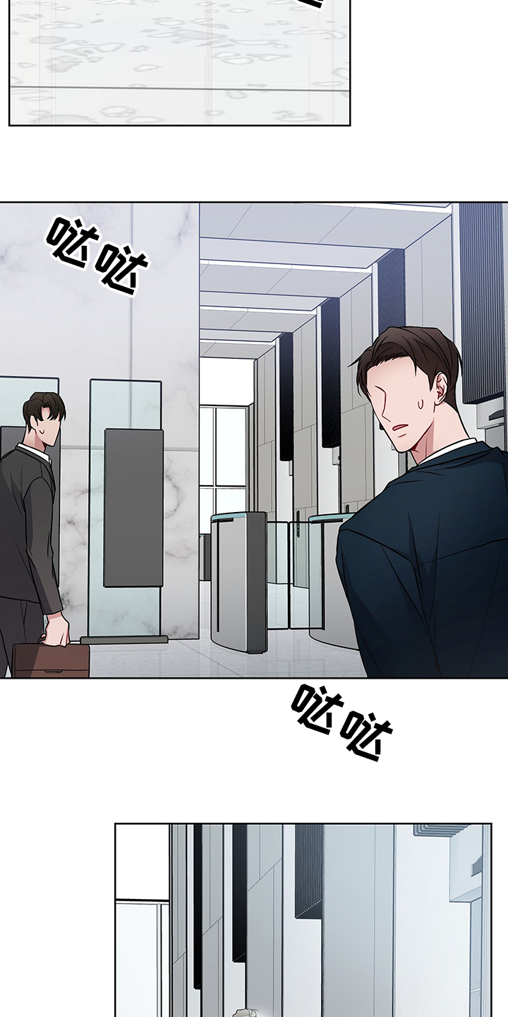 共享房屋漫画,第38章：多谢谦让2图