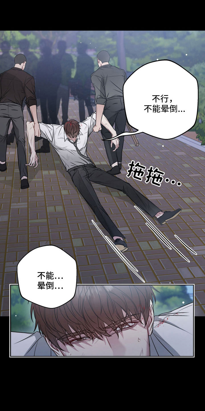 共享房屋漫画,第96章：好想见学长1图