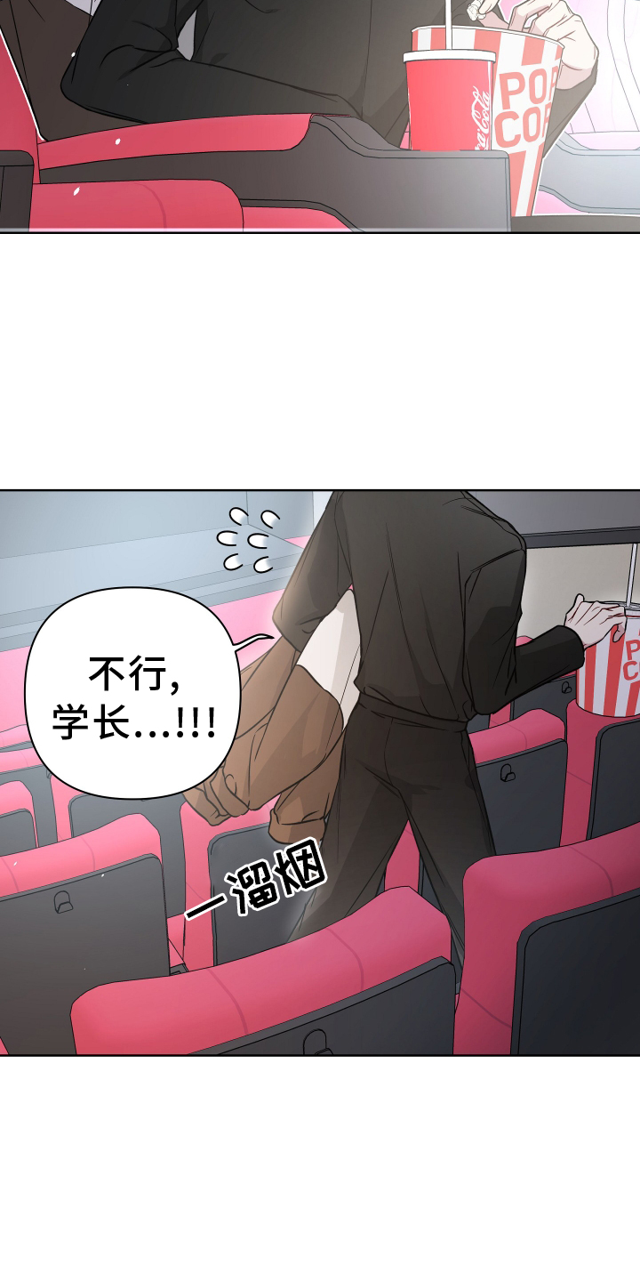 共享房屋漫画,第113章：电话1图