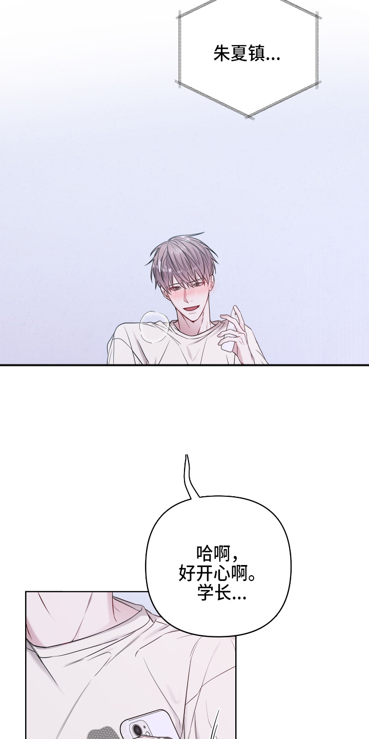 共享房屋漫画,第78章：开玩笑吗2图