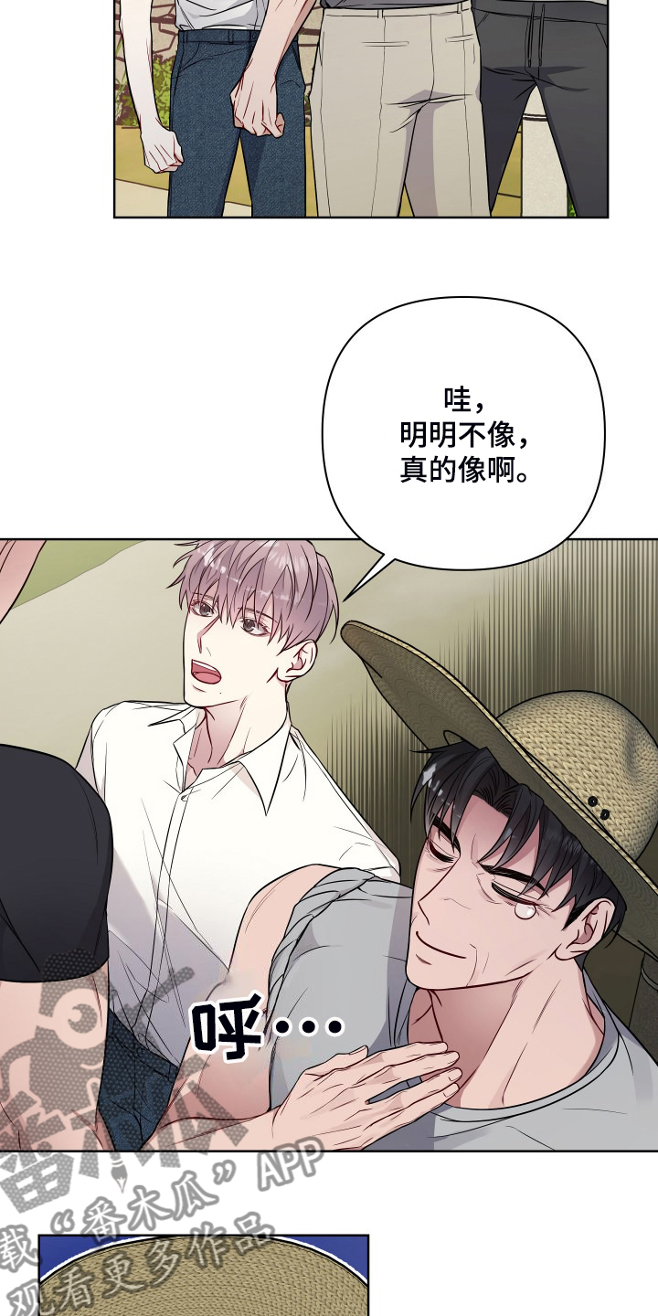 共享房屋漫画,第60章：爷爷2图