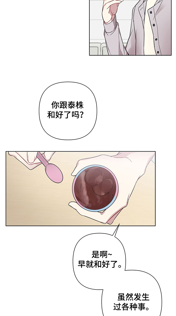 共享房屋漫画,第23章：拍照1图