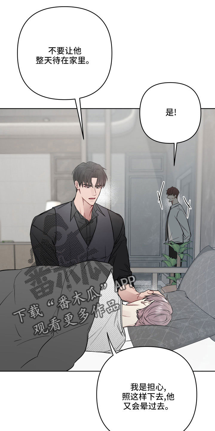 共享房屋漫画,第93章：欣慰1图