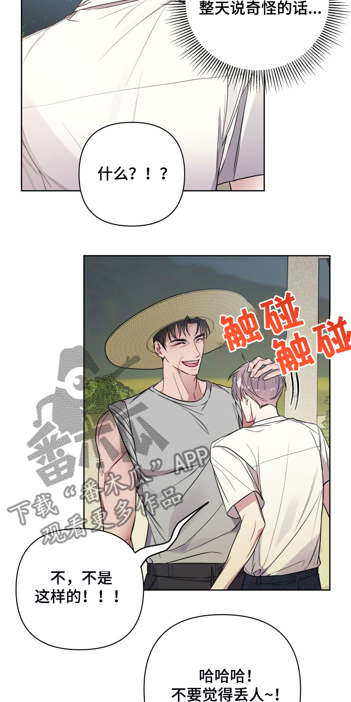 共享房屋漫画,第60章：爷爷1图