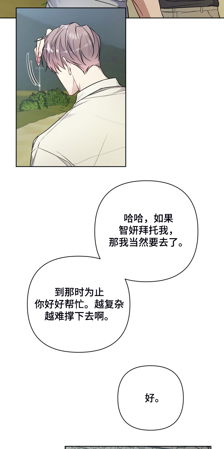 共享房屋漫画,第60章：爷爷1图