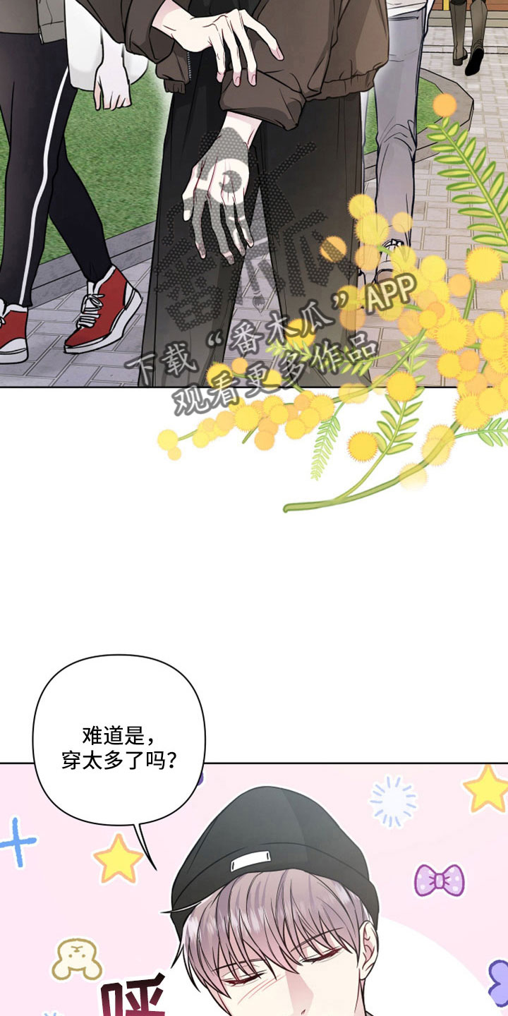 共享房屋漫画,第111章：约会1图