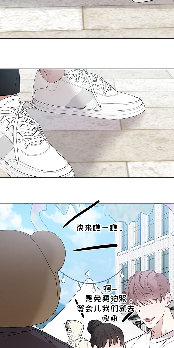 共享房屋漫画,第31章：拜托你了1图